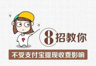 个人羊小咩享花卡轻松提现攻略，让你钱袋子鼓起来！