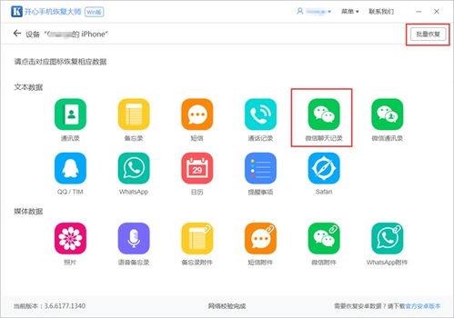 微信聊天记录被删了别慌！这5种方法帮你找回（附详细教程+避坑指南）
