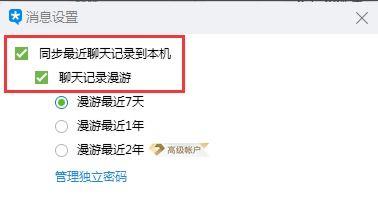 QQ聊天记录丢失了？教你几招轻松恢复！