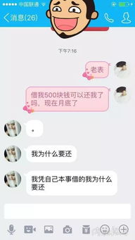 揭秘！如何巧妙查到老公的聊天记录，让你心中有数
