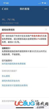 抖音月付提现服务费免费攻略，轻松省下手续费，让你提现无忧！
