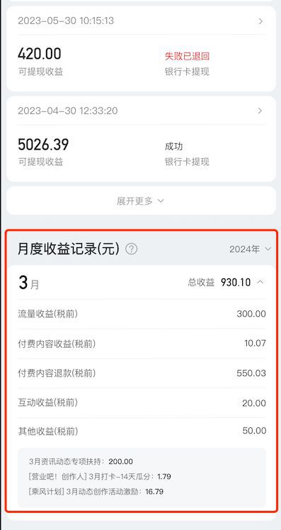 抖音月付提现服务费怎么降低？教你几招轻松省下大笔费用！