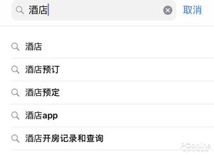 关于查询与删除开房记录的探讨—隐私、法律与信任的交织