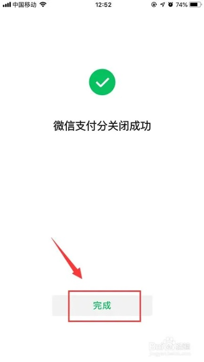 微信分付提现到银行卡的详细指南
