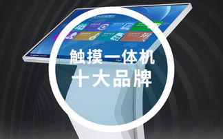 电脑屏品牌排行大揭秘
