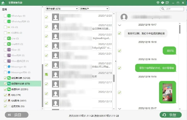 微信聊天记录删了还能恢复吗？揭秘恢复技巧与案例分享