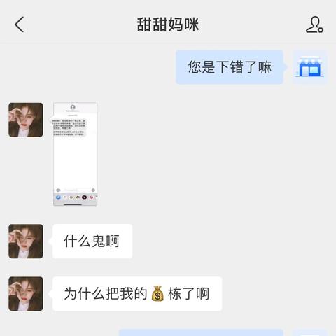 羊小咩的二手手机大冒险，闲鱼卖货记
