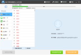 揭秘在線QQ定位找人，轻松查询微信聊天记录！