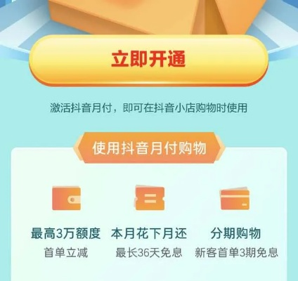 揭秘抖音月付提现服务费，究竟是什么意思？