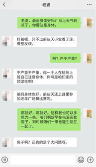 揭秘！如何查出轨老婆的QQ聊天记录，案例分析告诉你真相