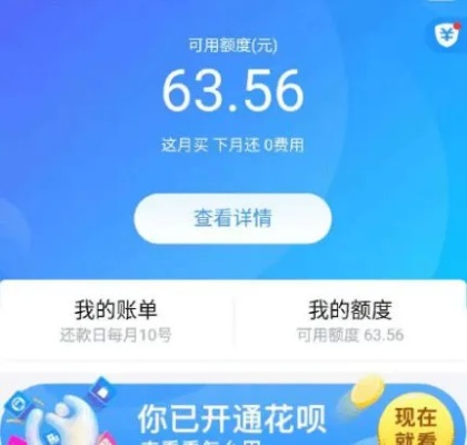 揭秘北京花呗当面套，如何巧妙获取花呗额度？