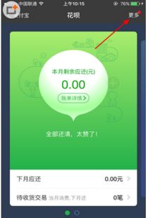 揭秘北京花呗宾馆套路的真相与案例分享