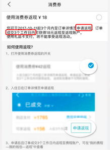 揭秘北京花呗宾馆套路的真相与案例分享