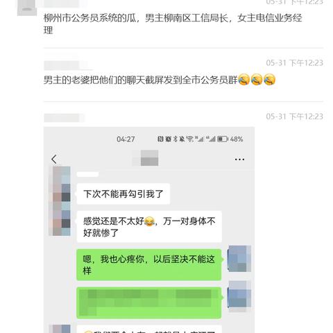 老婆删了微信聊天记录，怎么办？教你几招找回秘籍！