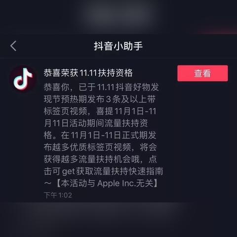 抖音月付提现封号之谜，揭秘封号真相及防范措施