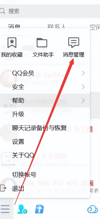 安卓版QQ聊天记录导出、保存与查看全攻略