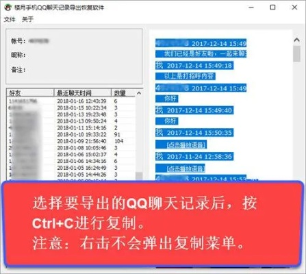 安卓版QQ聊天记录导出、保存与查看全攻略