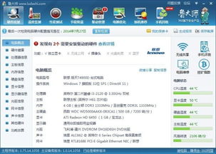 电脑品牌和硬件概览