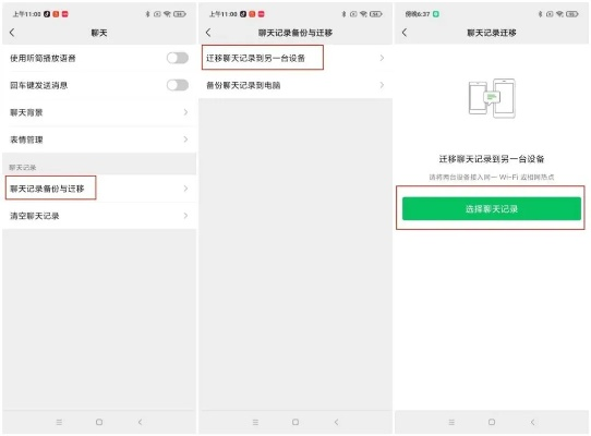 安卓微信聊天记录保存攻略，轻松备份，永不丢失！