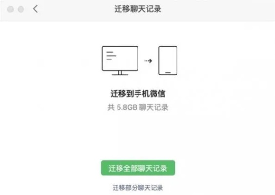 手机换了，微信聊天记录怎么恢复？手把手教你找回珍贵回忆