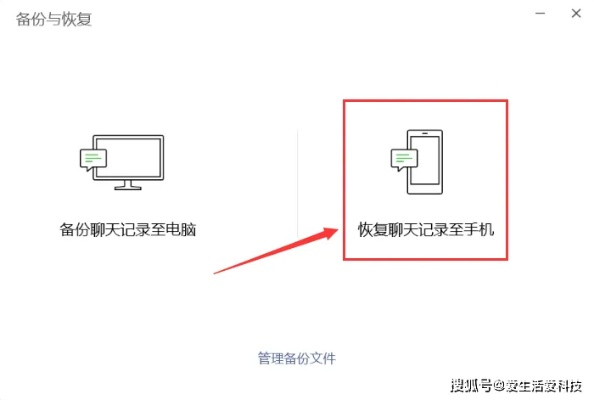 微信重装后聊天记录找回全攻略，手把手教你轻松恢复数据