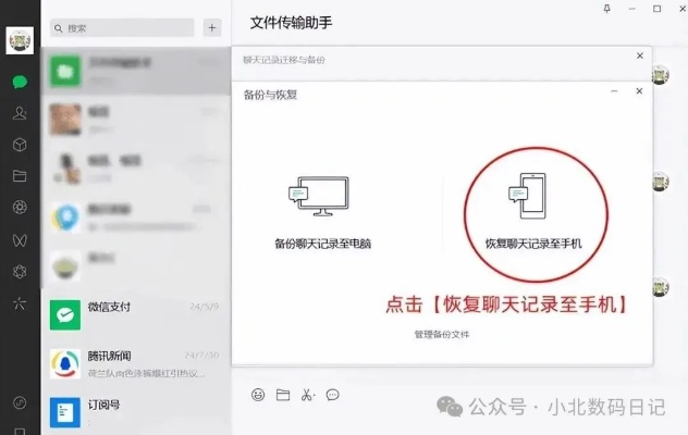 微信重装后聊天记录找回全攻略，手把手教你轻松恢复数据