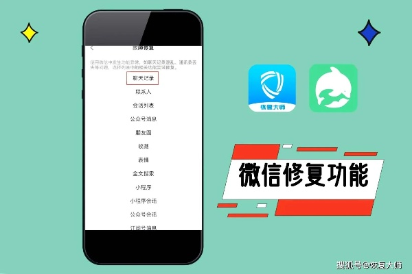微信重装后聊天记录找回全攻略，手把手教你轻松恢复数据