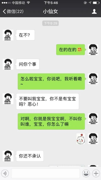 揭秘！老婆有外遇，如何巧妙查询QQ微信聊天记录？
