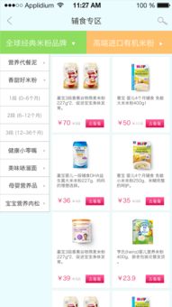 品牌母婴APP，一站式育儿解决方案