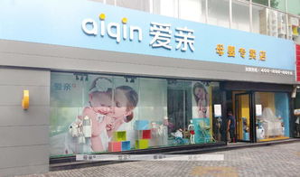 加盟品牌母婴店的全面指南