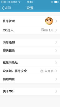 妻子出轨了，我要怎样查到老婆QQ的聊天记录？