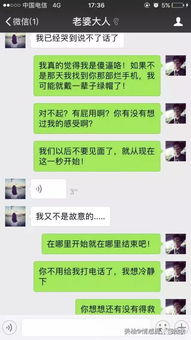 妻子出轨了，我要怎样查到老婆QQ的聊天记录？