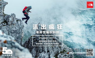 探索户外装备的极致选择，世界顶级品牌