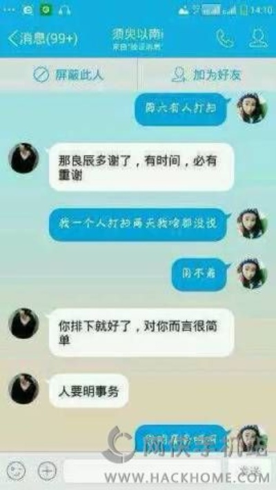 揭秘QQ聊天记录，如何巧妙查看男（女）朋友与他人的秘密对话