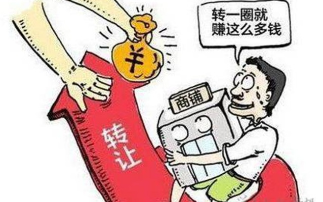 加盟品牌私下转让，该如何应对？