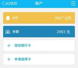 QQ提现免手续费额度查询全攻略，轻松掌握你的免费提现额度