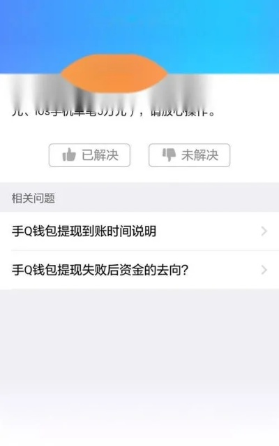 QQ提现免手续费额度查询全攻略，轻松掌握你的免费提现额度