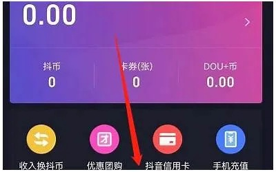抖音月付提现风控升级，遇到问题怎么办？攻略来了！