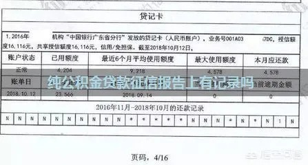 公积金取现需要个人征信报告吗？一文解读所有疑虑