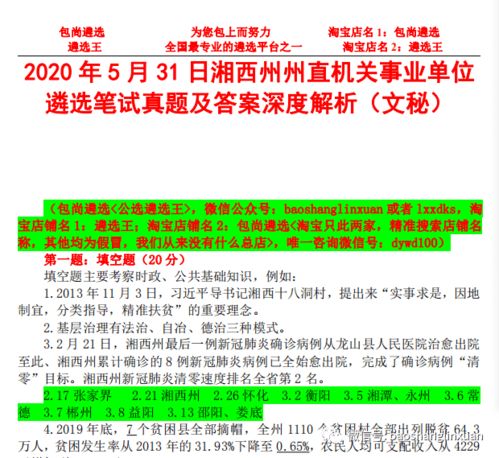 拿快递做什么工作赚钱多？深度解析快递行业中的高薪职业