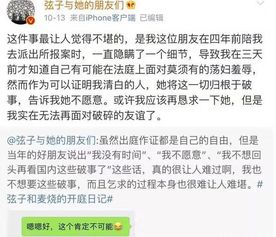 怀疑老公出轨？揭秘如何查证他的开房记录—方法与案例解析