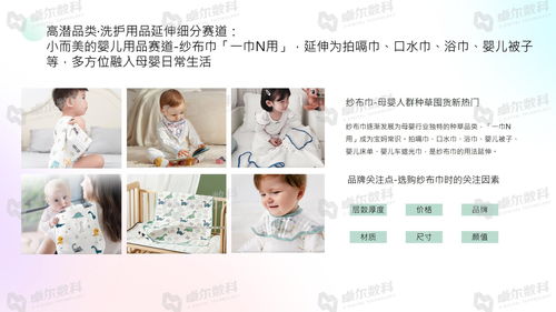 母婴品牌丝巾的选购指南