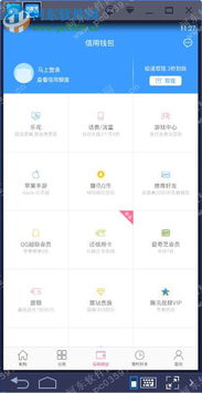 分期乐取现安全攻略，避免账号被封的实用指南