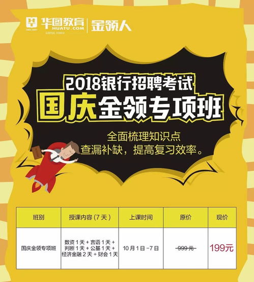 2018分期乐套路全解析，这些坑千万别踩！