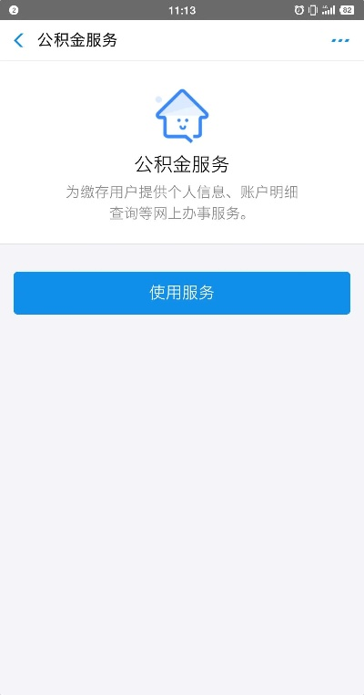 河南富士康住房公积金取现攻略详解