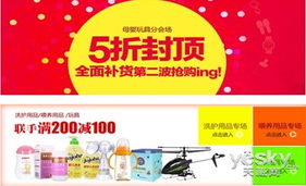 品牌打折母婴—一站式选购，优惠不停歇