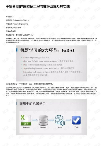 资质加盟模式详解，如何操作与实践