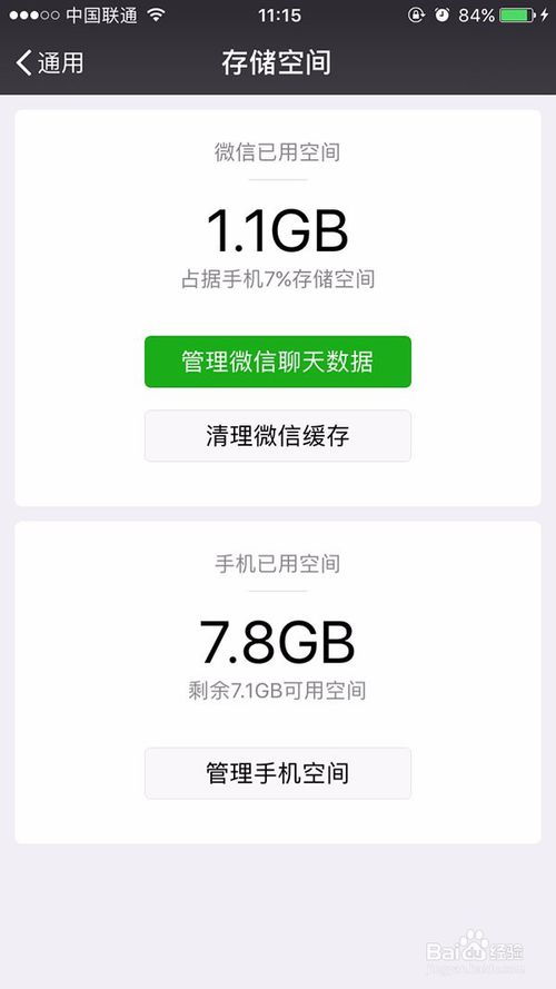 苹果微信删掉的人和聊天记录，教你轻松找回！