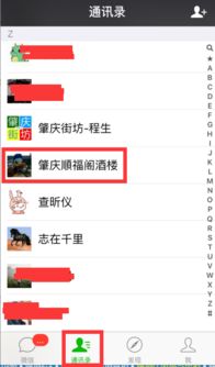 苹果微信删掉的人和聊天记录，教你轻松找回！