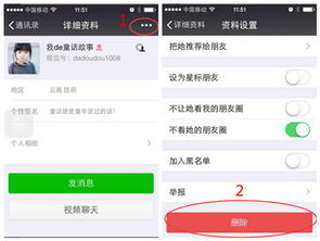苹果微信删掉的人和聊天记录，教你轻松找回！